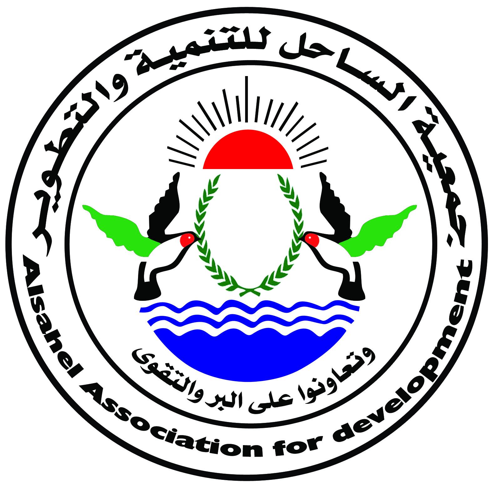 Alsahel Association For Development